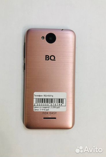 BQ 4501G Fox Easy, 8 ГБ