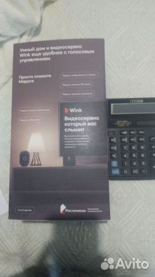 Капсула Маруся