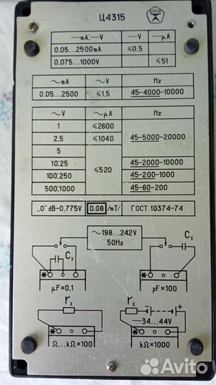 Тестер Ц4315