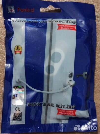 Оконный замок Penkid с тросом белый