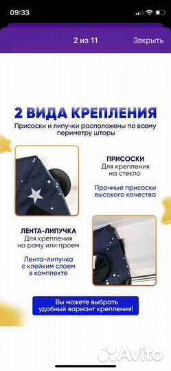 Портативная штора блэкаут