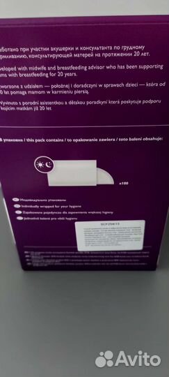 Вкладыши для груди avent 100 шт