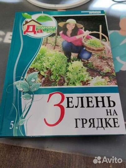 Моя чудесная дача