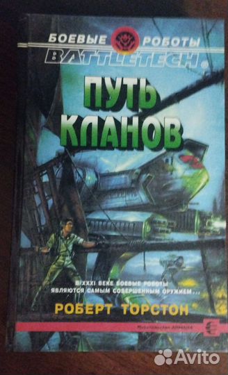 Книги по вселенной 