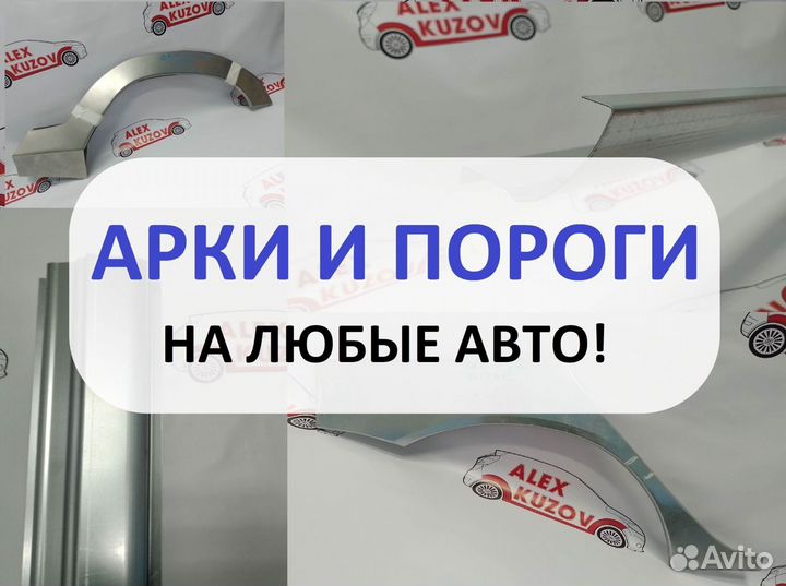 Задняя арка Chevrolet Silverado 2 2006-2013 24 две