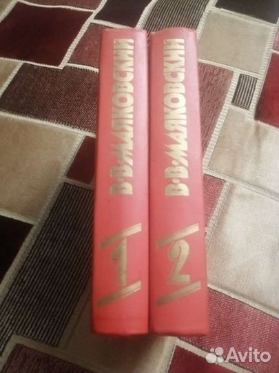 Сочинения В. В. Маяковского