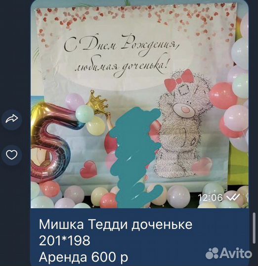 Баннеры на день рождения фотозона