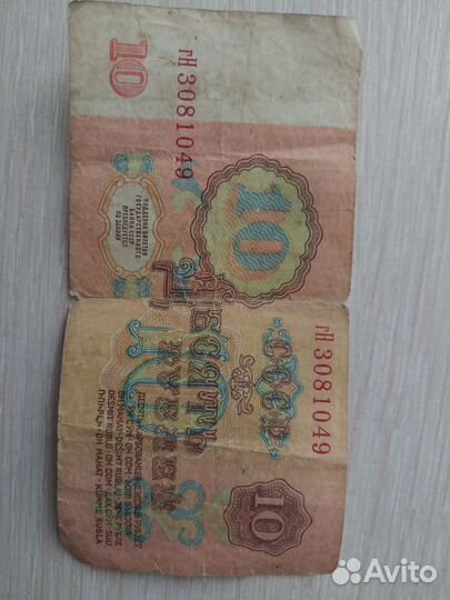 Старинные бумажные деньги