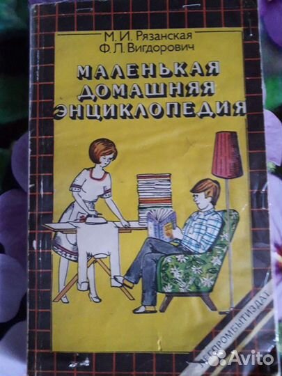 Книжки - огород и дача,полезные советы