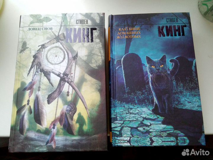 Книги Стивена Кинга