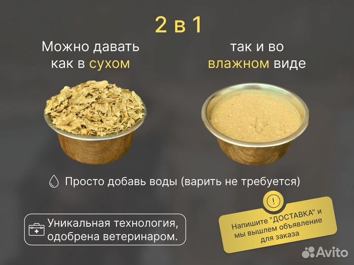 Каша для собак 7кг натуральная