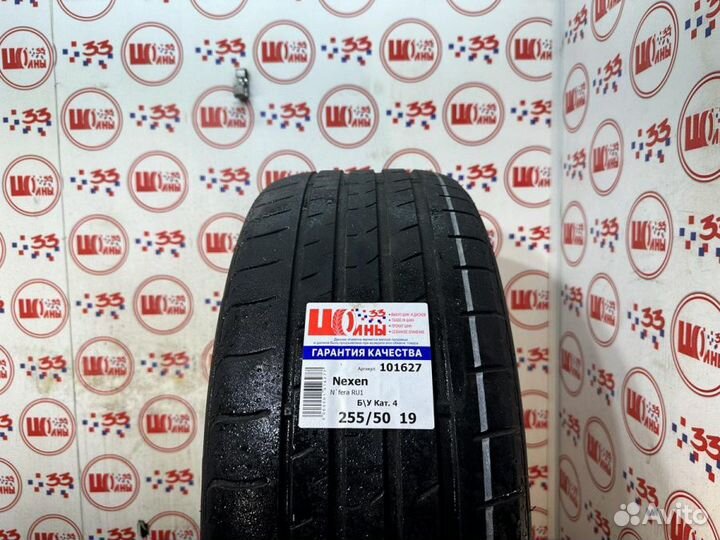 Nexen N'Fera SU1 255/50 R19