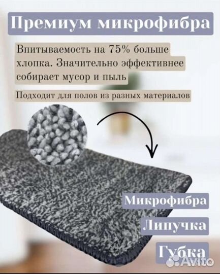 Насадки на швабру с отжимом