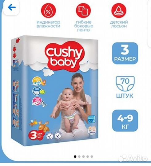 Памперсы подгузники для детей