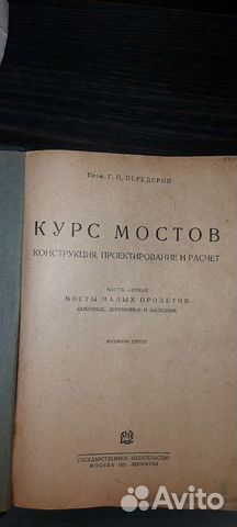 Антикварные книги