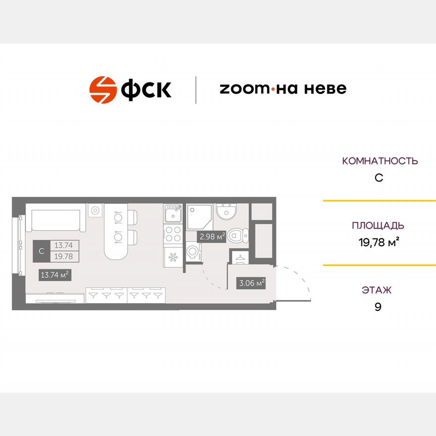 Апартаменты-студия, 19,8 м², 9/17 эт.