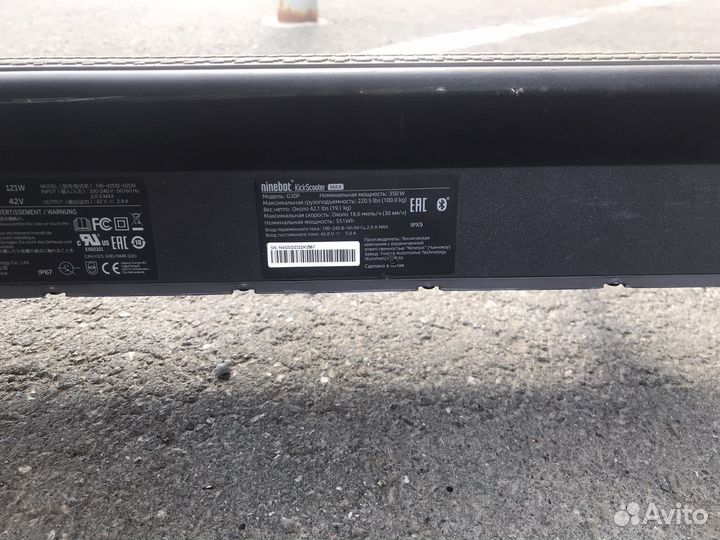 Электросамокат ninebot max g30p