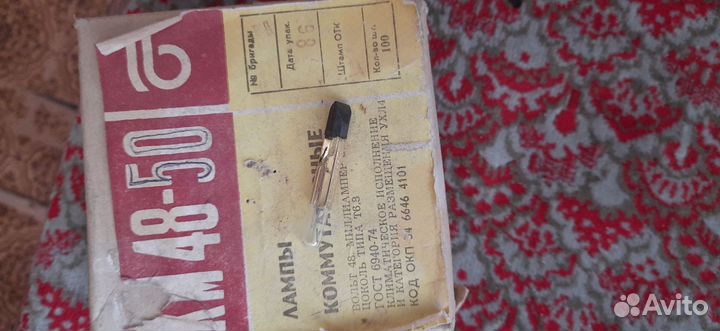 Лампа коммутаторная