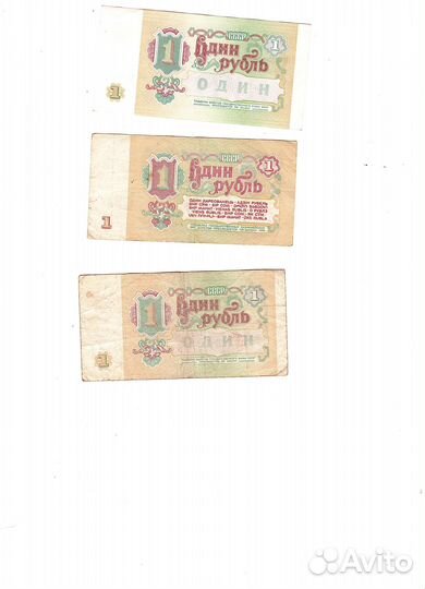 Банкноты СССР и других стран - пакетом