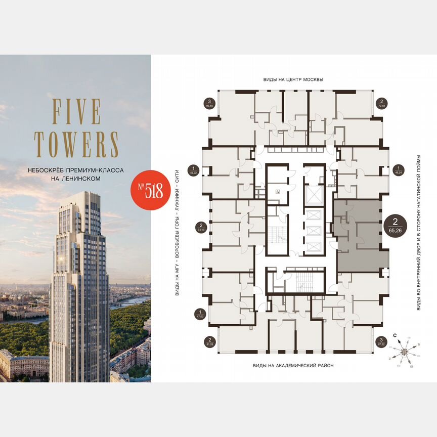 2-к. квартира, 65,3 м², 59/75 эт.