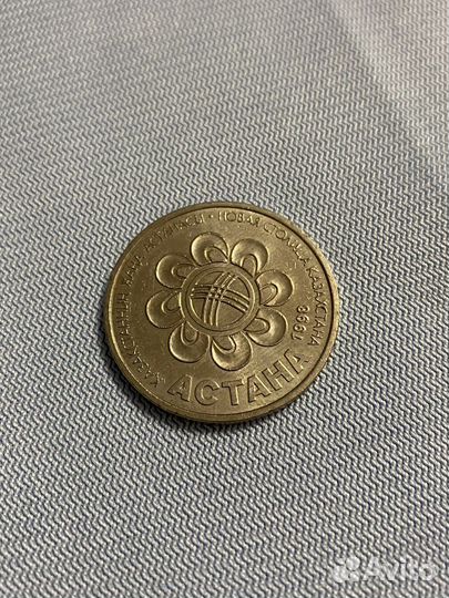 20 тенге 1998 Астана - новая столица
