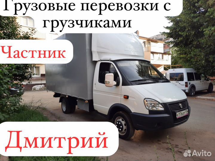 Грузоперевозки газель межгород