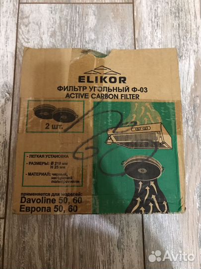 Угольный фильтр