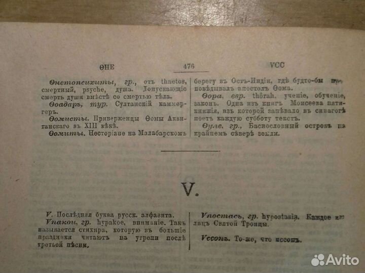 Словарь иностранных слов