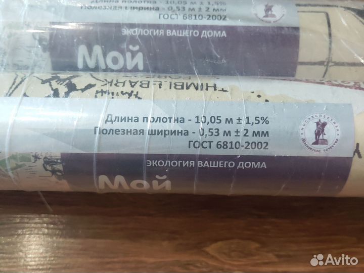Обои бумажные