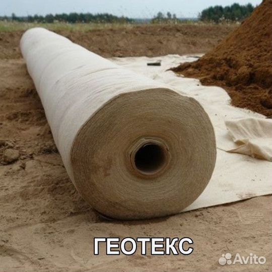 Геотекстиль 300 для дорожного полотна