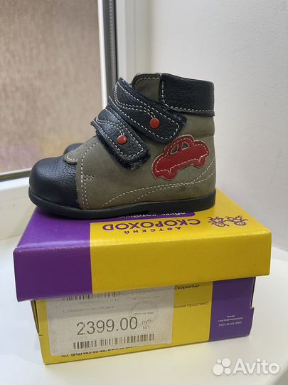Ботинки детские