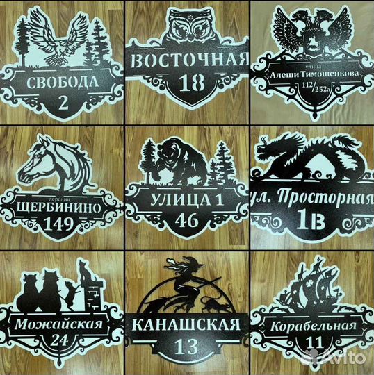 Адресные таблички на дом