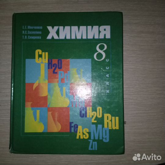 Продам учебники