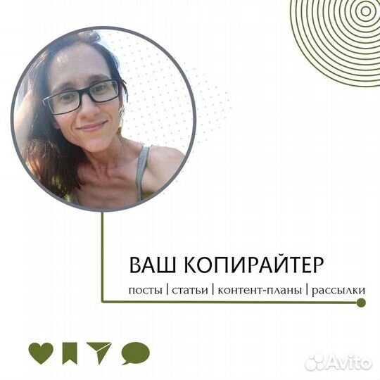 Копирайтер: я пишу - вы постите ;)