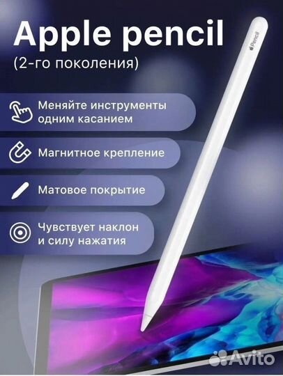Стилус apple pencil 2