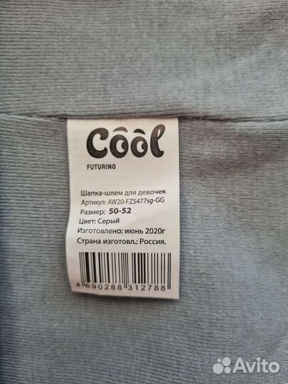 Шапка шлем новая