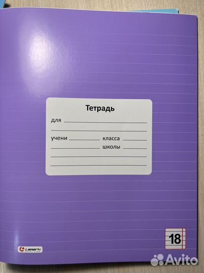 Тетради в линию 18 листов