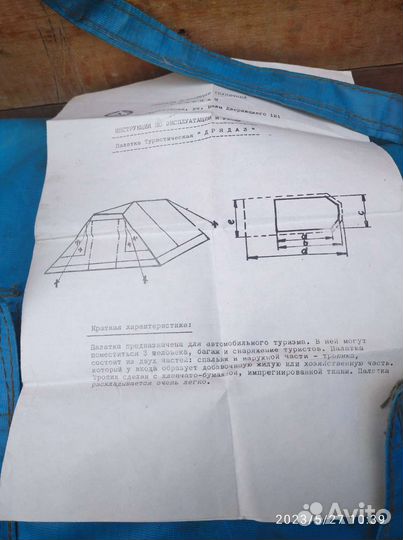 Палатка 3 х местная с тамбуром