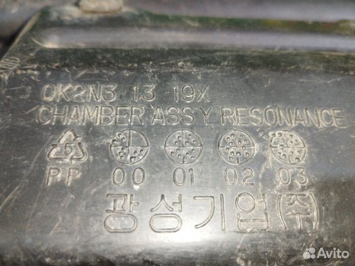 Резонатор воздушного фильтра Kia Spectra седан 1.6