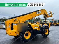 Телескопический погрузчик JCB 540-180, 2021