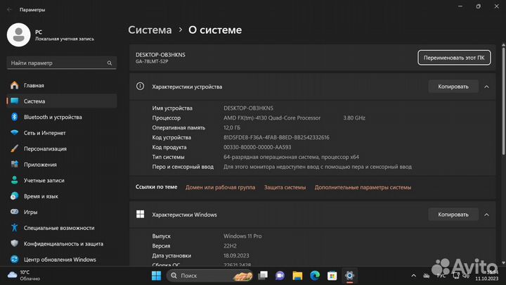 Игровой компьютер