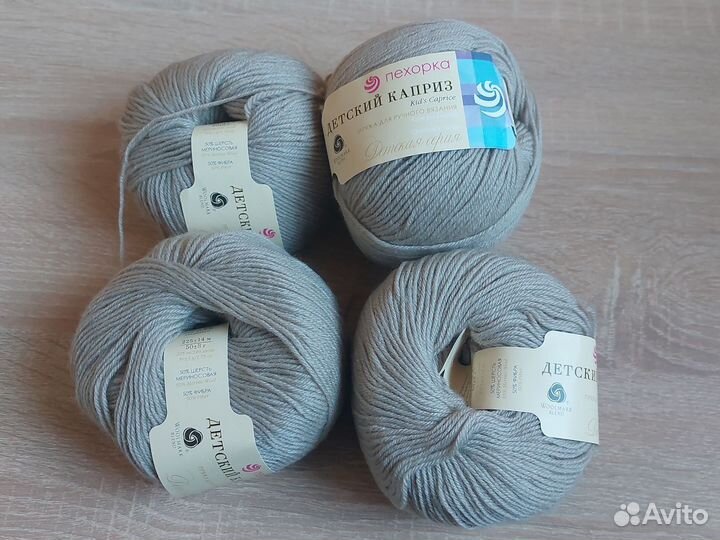 Пряжа для ручного вязания