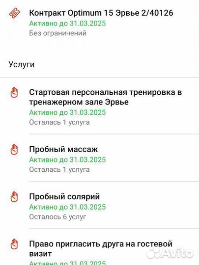 Абонемент в фитнес клуб Geosport