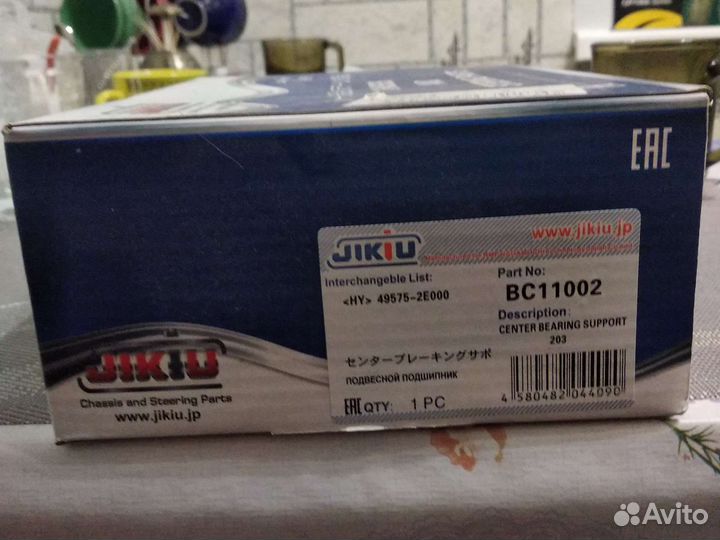 Подвесной подшипник hyundai, kia