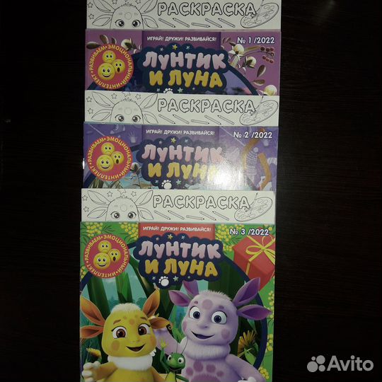 Детские журналы Три кота, Смещарики для Дмитрия