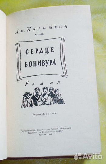 Букинистика 1956 г. 