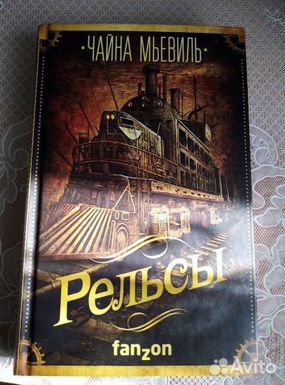 Книги фэнтези