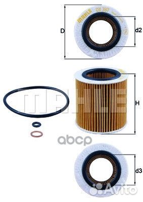 Фильтр масляный (вставка) ox387d Mahle/Knecht