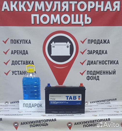 Аккумулятор для Hyundai Santa Fe Tab polar 95 Ah