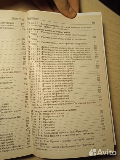 Поурочные разработки по математике
